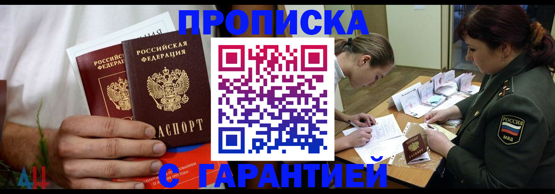 прописка паспорт в Нижней Туре