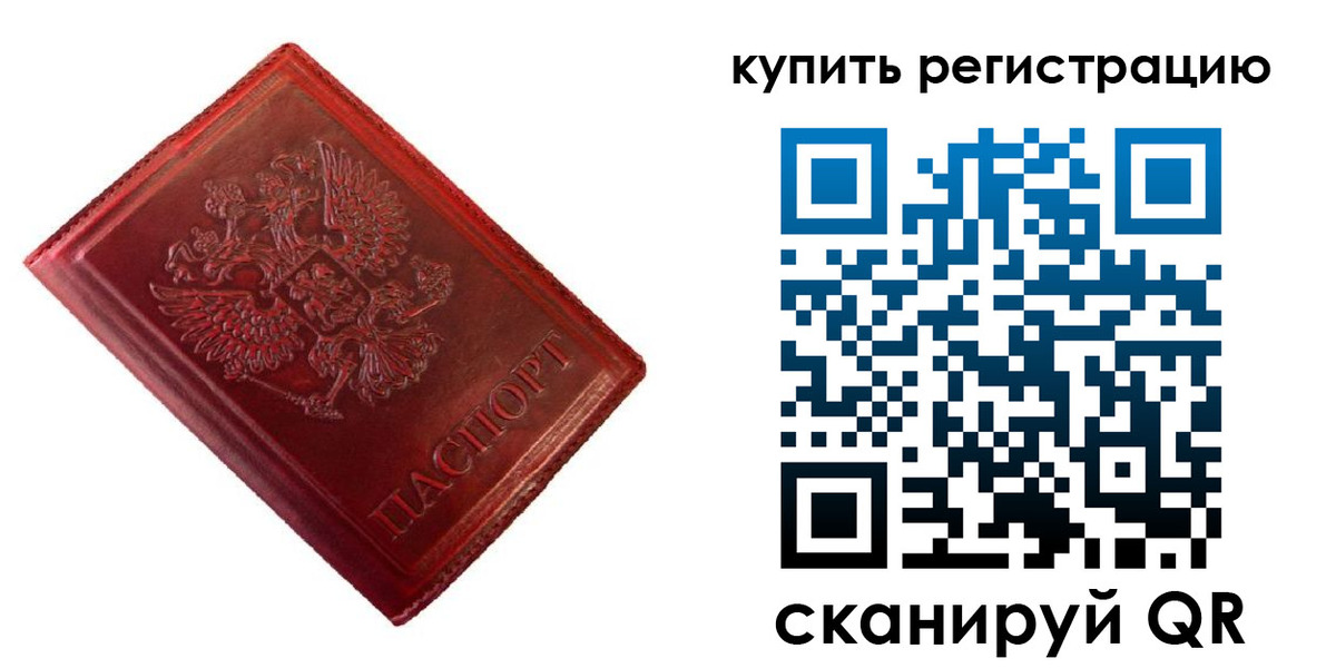 временная регистрация недорого в Нижней Туре