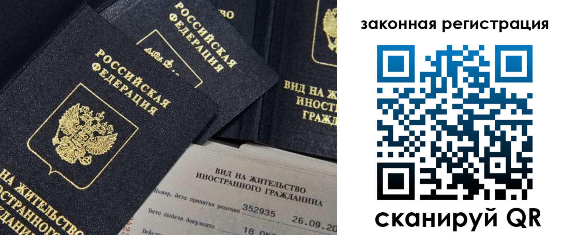 прописка 2025 в Нижней Туре