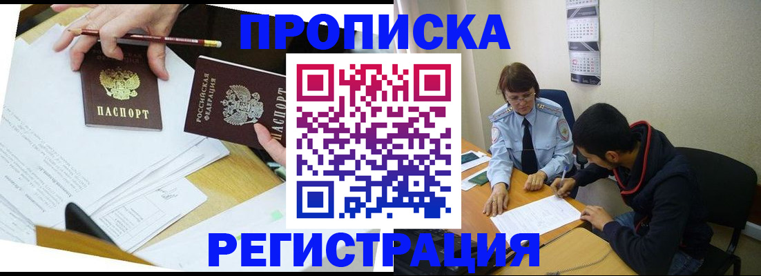 временная регистрация законно в Нижней Туре