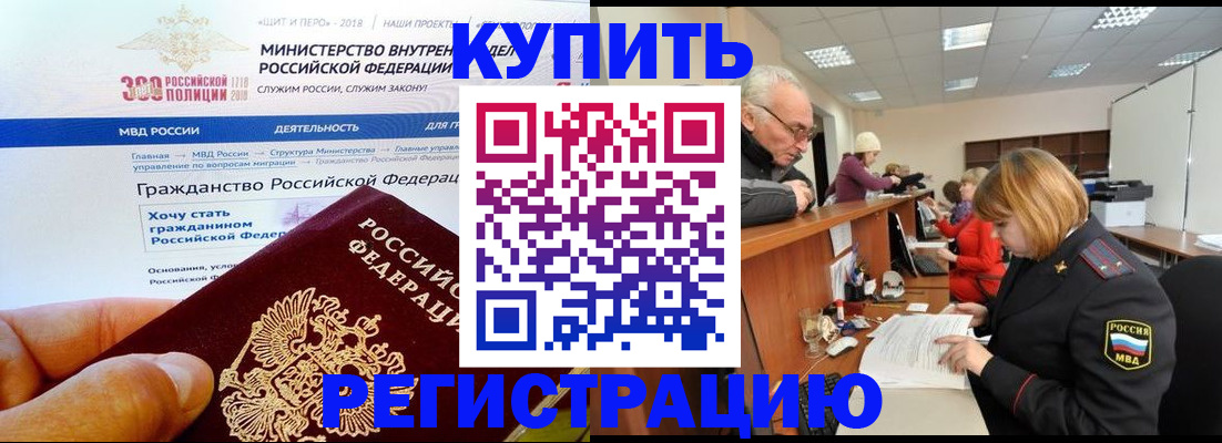 прописка гарантия в Нижней Туре